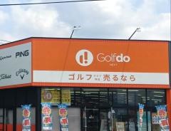 ゴルフ・ドゥ！　川越店