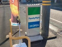 ファミリーマート　平塚真土店