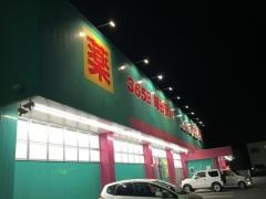 ドラッグストアコスモス　平戸店