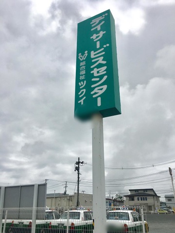 看板