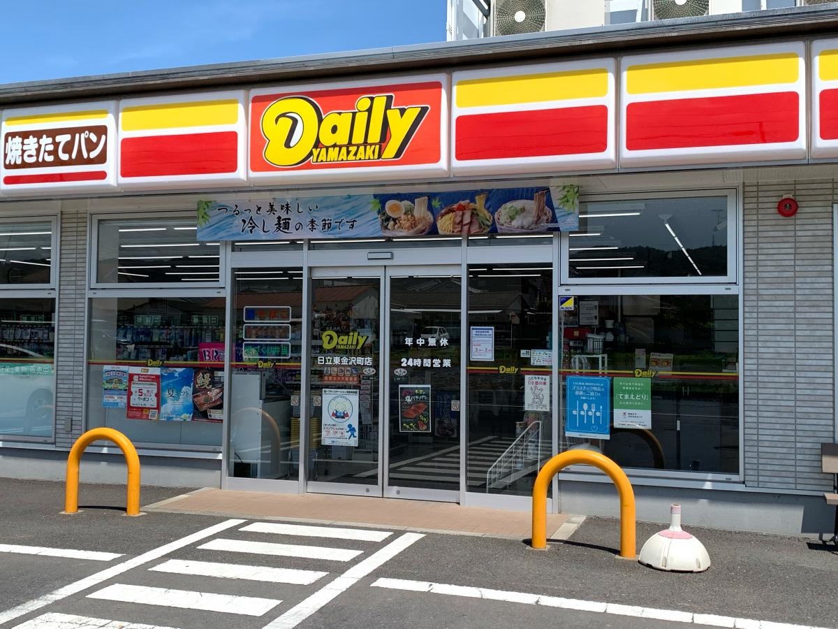 デイリーヤマザキ　日立金沢町店