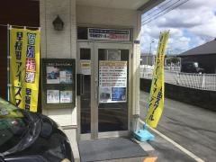 早稲田スクール個別指導・早稲田アイスタディ　帯山教室