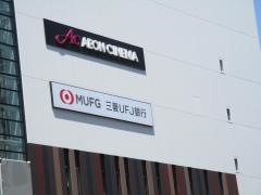 三菱ＵＦＪ銀行豊田支店