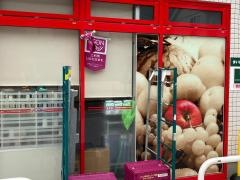 まいばすけっと　港南中央駅北店