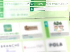 子どもの成長・糖尿病　上西のびしろクリニック