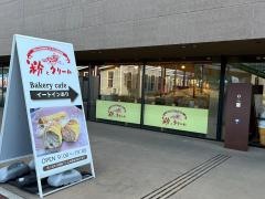 ＴＳＵＴＡＹＡ　ＢＯＯＫＳＴＯＲＥ　常総インターチェンジ