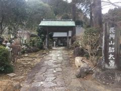 紹太寺