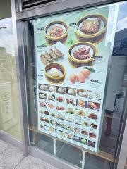穂豊小籠包