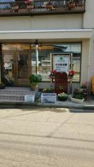 申孝保育園