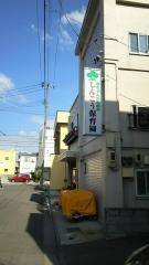 申孝保育園
