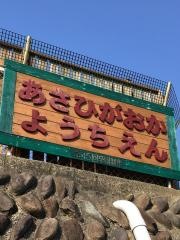 旭ケ丘幼稚園
