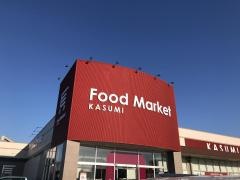 カスミ　テクノポリス清原店