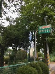 野田市立東部中学校