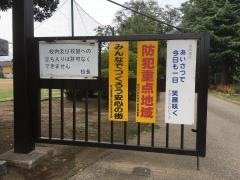 野田市立東部中学校