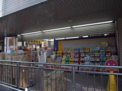 マツモトキヨシ　田無駅前店
