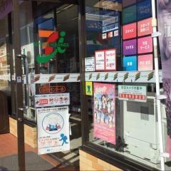 セブンイレブン　日の出インター店