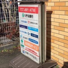 セブンイレブン　日の出インター店