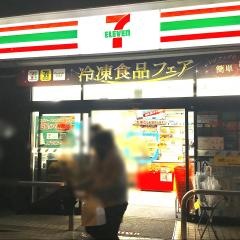 セブンイレブン　品川東大井2丁目店