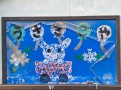 やまゆり幼稚園