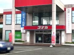 紳士服コナカ相模原田名店