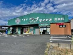 パワードラッグダイイチ大垣東薬局