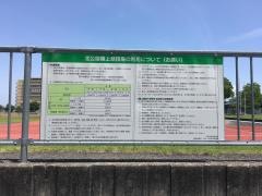 北公園