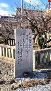 乙津寺（梅寺・鏡島弘法）
