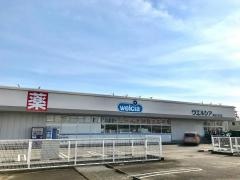 ウエルシア　藤枝小石川店