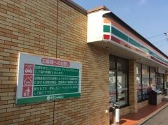 セブンイレブン　清水宮代町店