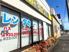 三松自動車工業