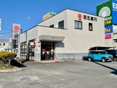 百五銀行亀山支店東御幸出張所