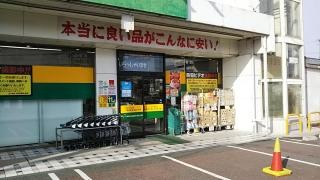 ジャパン　河内長野店