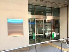 日新信用金庫西明石支店