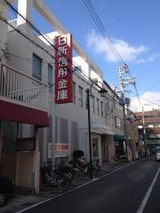 日新信用金庫西明石支店