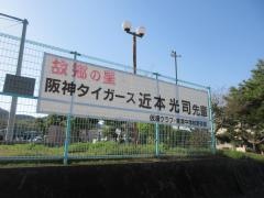 淡路市立東浦中学校