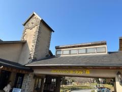 神崎農村公園ヨーデルの森