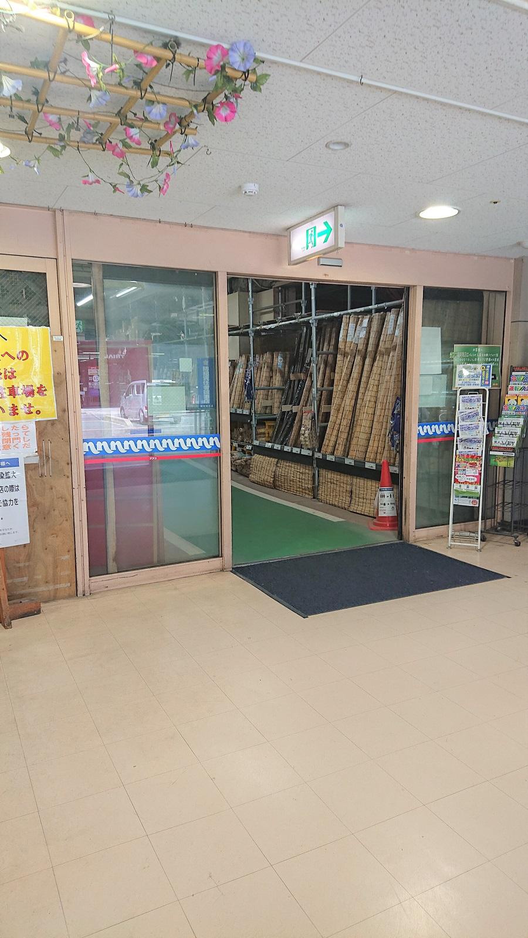 ナフコ 福岡 東 店