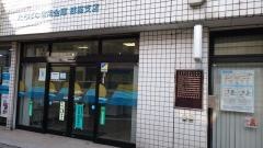 たちばな信用金庫銭座支店