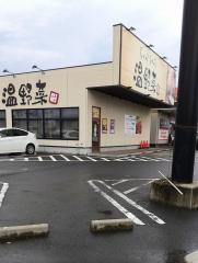 しゃぶしゃぶ温野菜　八戸店
