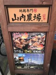 山内農場　南海なんば南口駅前店