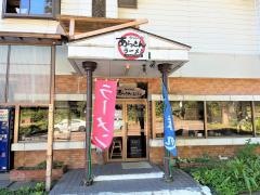 あらきんラーメン