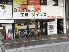 お好み工房ツインズ