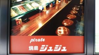 ジュジュ