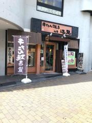 牛たん焼き仙台辺見三宮店