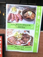 牛たん焼き仙台辺見三宮店
