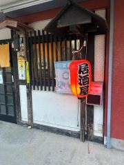 遊食処九重