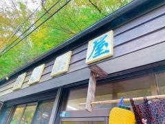 銀泉茶屋