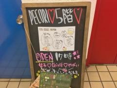吉祥寺Ｐｅｃｏｒｉ