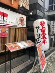 京都勝牛・小川町店