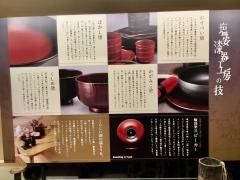 しおやす漆器工房
